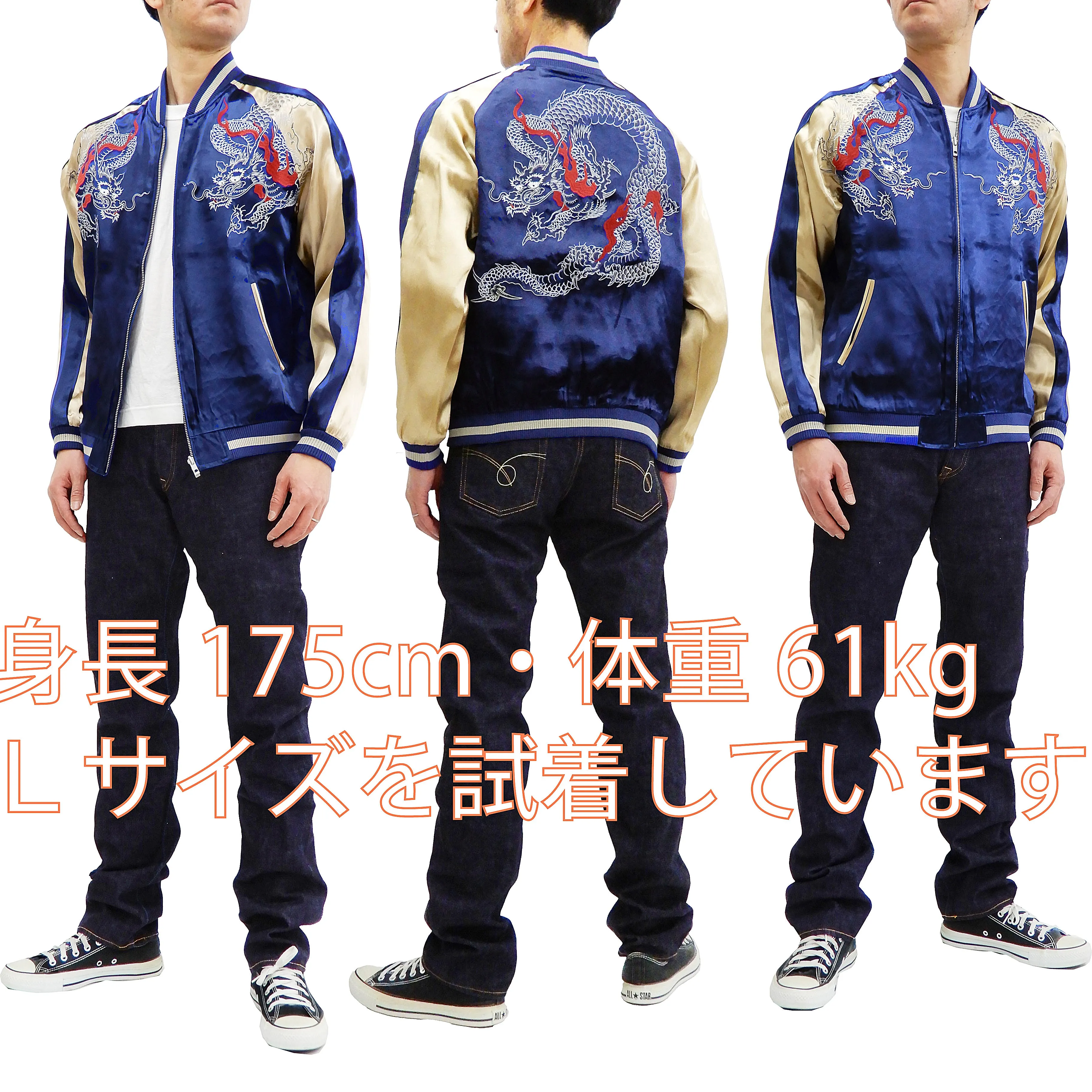 Japanesque Men's Japanese Souvenir Jacket Dragon Sukajan 3RSJ-024 Navy-Blue/Beige